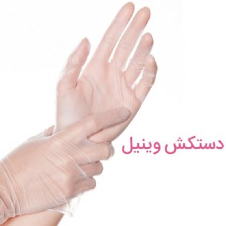 پخش دستکش وینیل عمده به کارخانجات غذایی و صنعتی